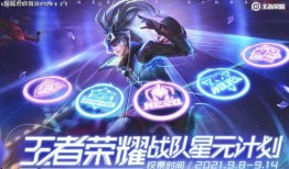 月影狼队皮肤爆料最新,神秘元素引期待！