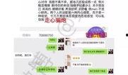 福州渣男爆料事件最新,一场网络舆论风暴背后的真相揭秘