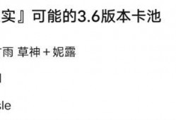 3.8最新卡池爆料
