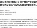 商务部最新爆料,揭秘外贸新趋势与挑战