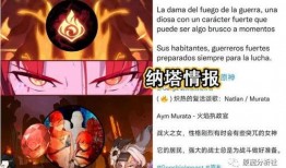 纳塔火神最新爆料,最新爆料背后的惊人真相