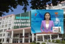 德爱中学爆料视频大全最新,揭秘校园生活幕后真相