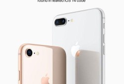 iphone9最新爆料,设计升级、性能突破，全面解析新一代旗舰亮点