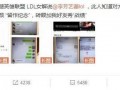 黑料爆料最新网站视频,视频内容深度解析