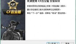 穿越火线百宝箱最新爆料,神秘道具抢先看，惊喜不断！