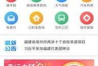 漳州最新爆料消息新闻头条,重磅新闻头条引发热议