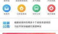 漳州最新爆料消息新闻头条,重磅新闻头条引发热议