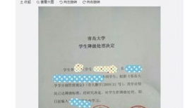 青岛大学最新爆料,揭秘校园新动态与重大改革举措