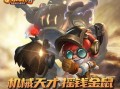 机械师最新头像爆料图,全新头像爆料图惊艳亮相