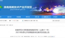 高新十一中最新爆料,揭秘校园风云与学子风采！”