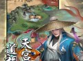 道天录最新爆料,揭秘神秘仙界秘闻与修真者传奇