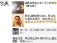 杨涛最新爆料完整视频大全,事件全貌深度解析