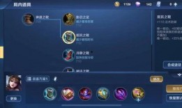 最新爆料貂蝉出装,神秘出装攻略曝光！