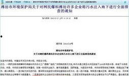 兴泰环保局最新爆料,环保行动背后的真相大揭秘！”