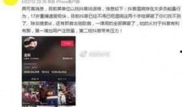 抖音最新事件爆料视频,揭秘背后惊人真相！