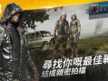 pubg国际服爆料最新,全新内容即将上线，玩家期待值飙升！
