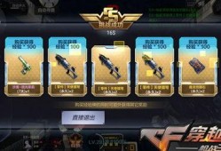 穿越火线百宝箱最新爆料,神秘道具抢先看，惊喜不断！