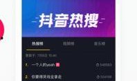 辛巴最新爆料抖音视频,行业内幕大曝光！