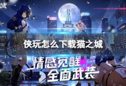 猫之城最新爆料网站下载,揭秘神秘猫族都市生活新篇章