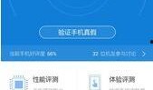 鲁大师最新爆料,揭秘手机性能排行与行业动态