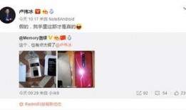 卢伟冰最新爆料了,揭秘新机细节与市场策略！