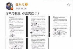 冉雄飞最新爆料合同,揭秘明星合同背后的惊人内幕