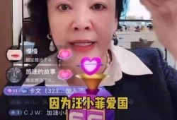 张兰最新直播爆料微博,揭秘家族企业传承与个人情感纠葛