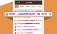 最新宝典爆料大全下载,揭秘最新热点事件与独家资讯汇总