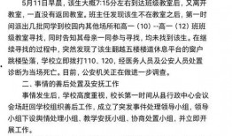 南城一中最新爆料事件,校园事件引发热议