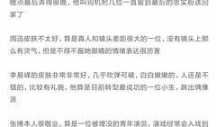 周日爆料最新消息,揭秘娱乐圈最新动态与热点事件