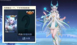 西施星传说皮肤爆料最新,梦幻星辰，绝美舞者降临峡谷