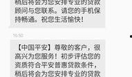 平安普惠最新爆料消息,揭秘金融科技新动态与战略布局